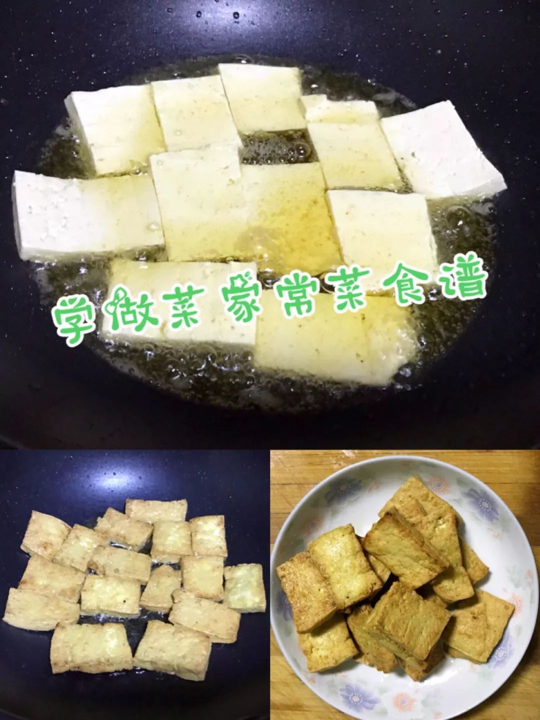 山姆店豆腐的做法