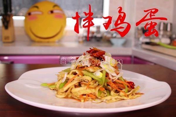 拌酸辣鸡蛋的做法
