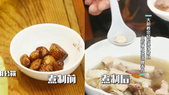 猪肚黄芪汤，滋养身心，温暖每一根味蕾