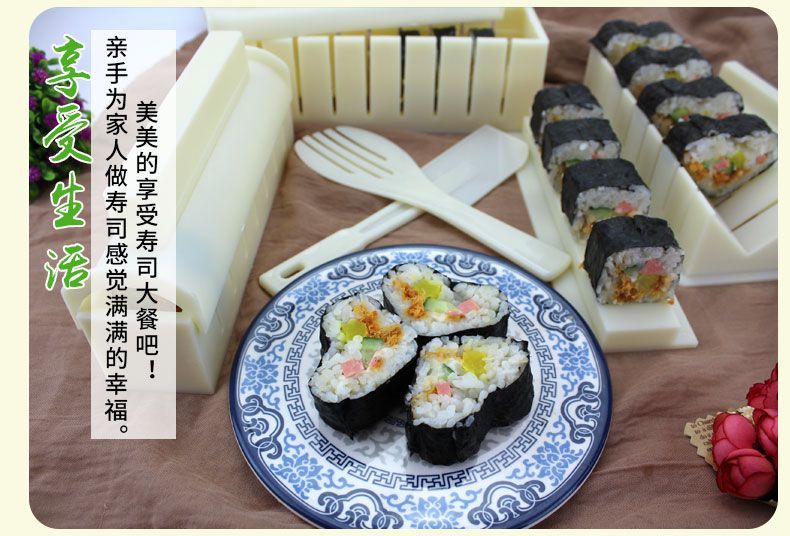 寿司模具的做法