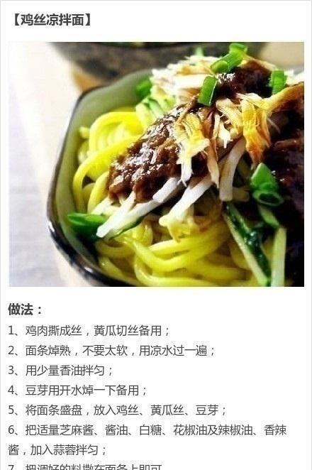 油泼面家常做法揭秘，一碗面的传承与美味