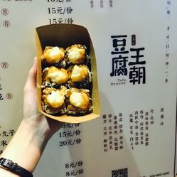 品腐记豆腐王朝，千年传承的美味传奇