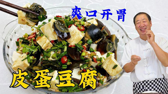 夏天的凉菜臭豆腐做法