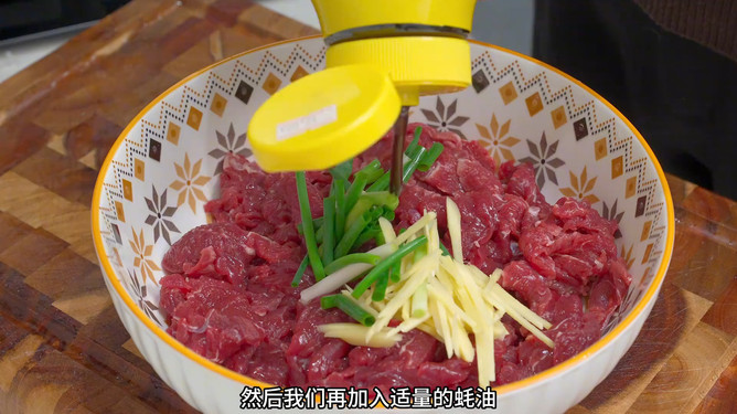 牛肉制做法