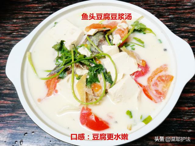 豆腐养生汤的做法