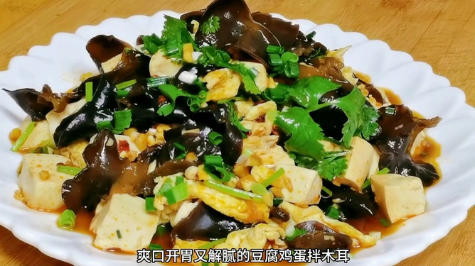 卤汁浇木耳豆腐的做法