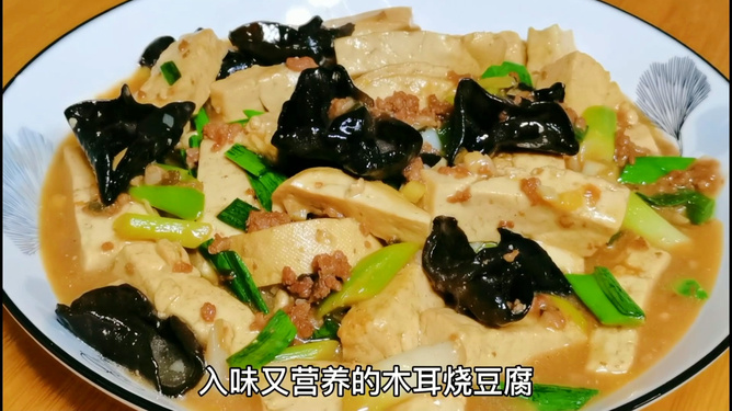 卤汁浇木耳豆腐的做法