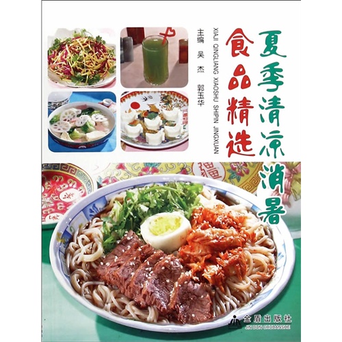 夏日消暑佳肴，薄荷炒臭豆腐，独特风味唤醒味蕾