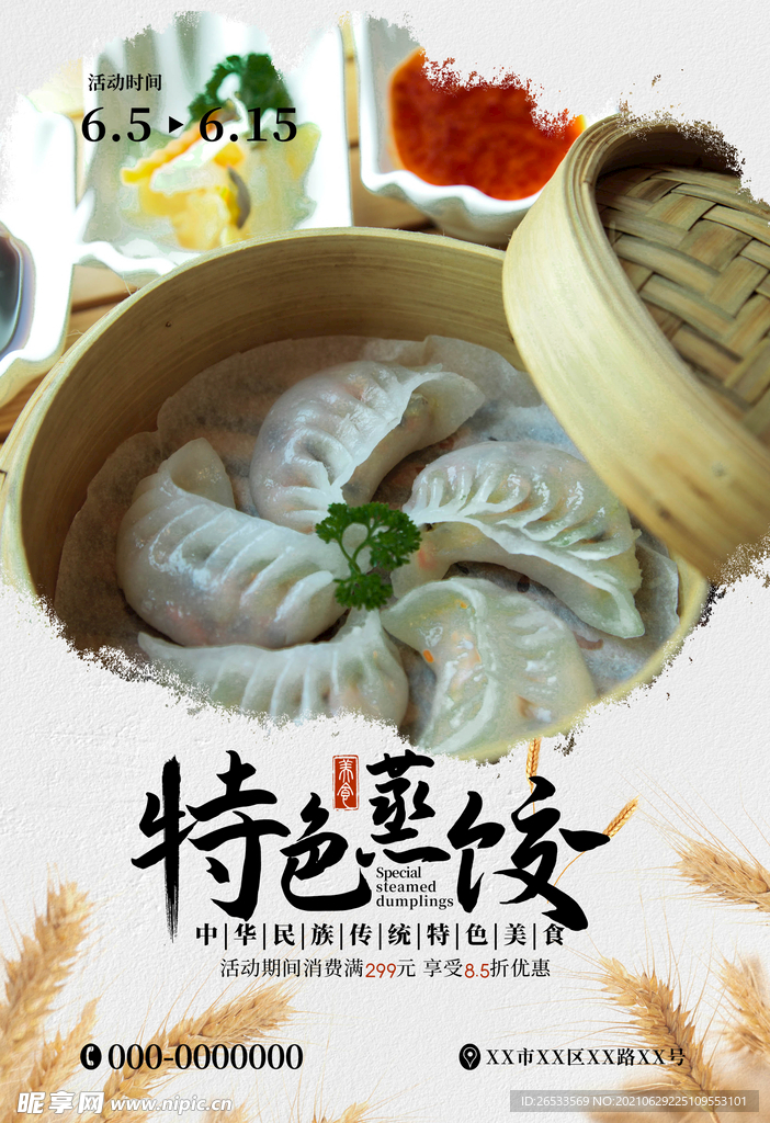 传统美味重现，白面蒸饺的制作与营养价值解析