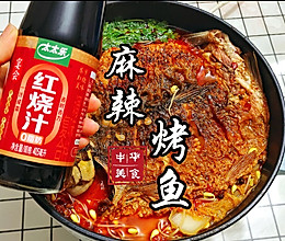 辣鱼的做法视频