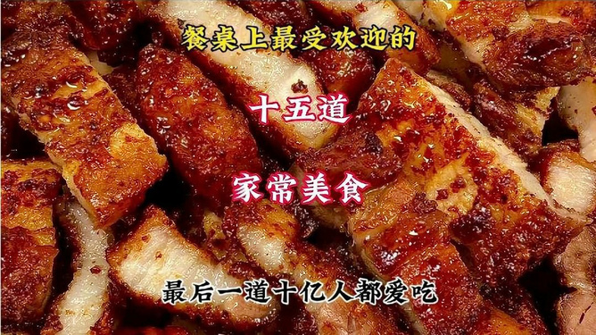 豆腐块的魅力，家常美食的升级之道