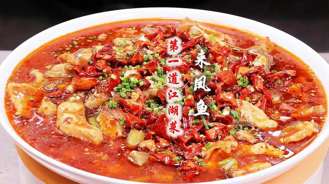 鱼川菜的做法大全