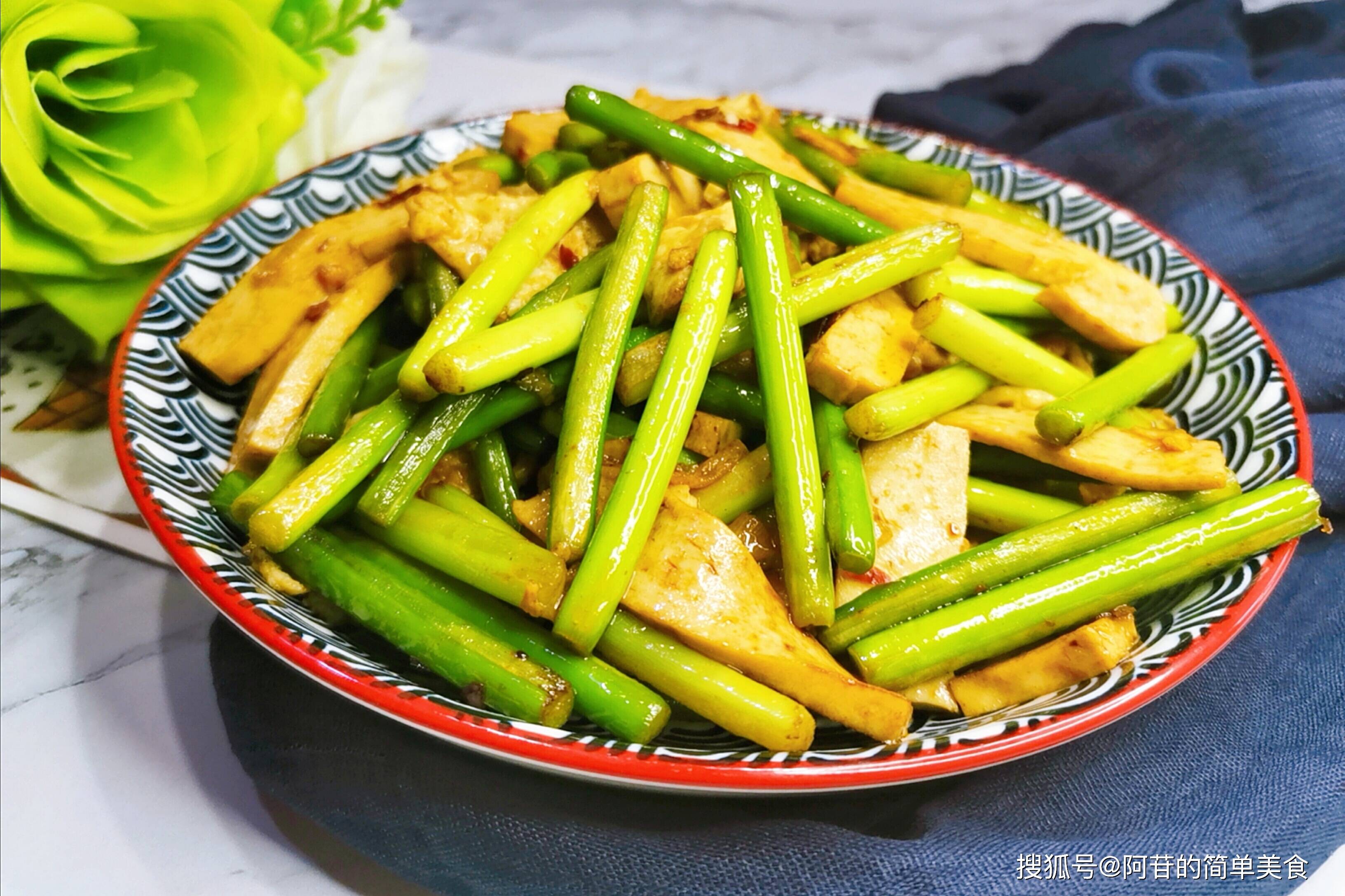 烟熏豆腐炒蒜苔，家常美食中的美味邂逅