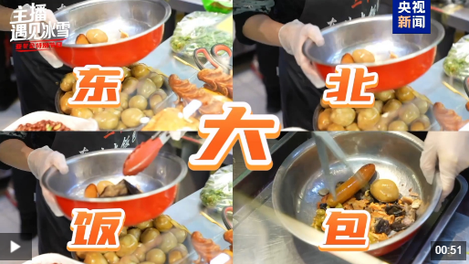 自助酱豆腐，家常美食的无限魅力