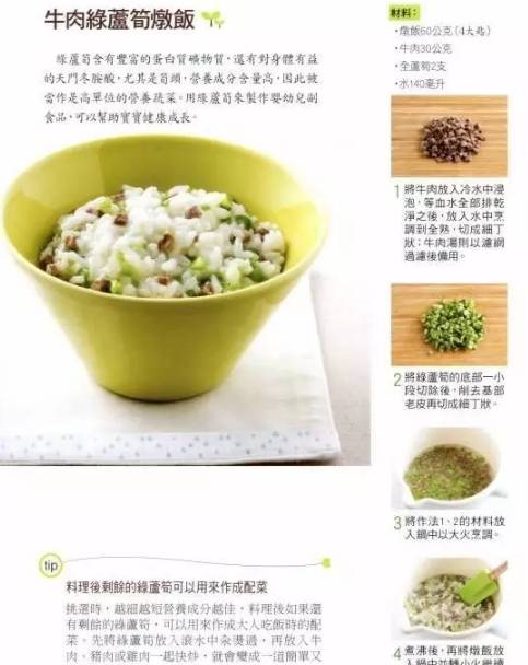 3岁宝宝食谱及营养搭配，让宝宝健康成长每一天