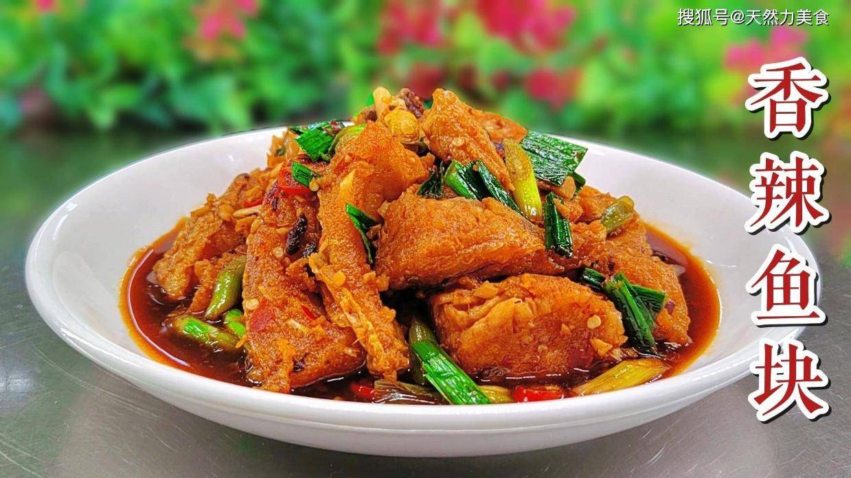 家乡下饭鱼的做法