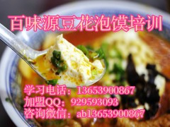 豆花泡馍配豆腐的做法