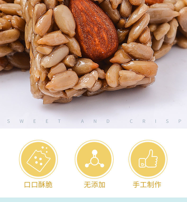 葵瓜子仁酥的做法