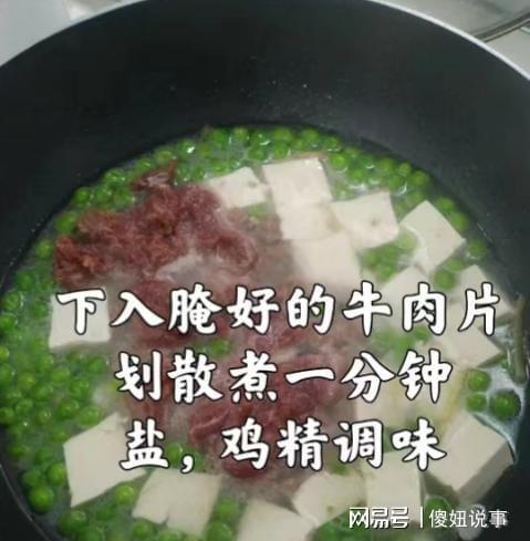 藕片牛肉青豆汤的做法