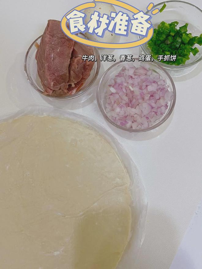 鸡蛋肉锅盔的做法