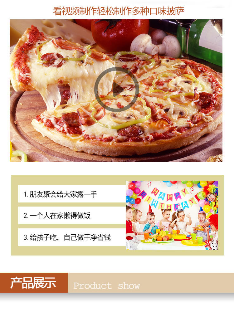 披萨皮手工的做法